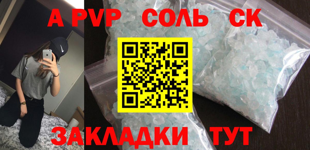 А ПВП СК КРИС Соликамск