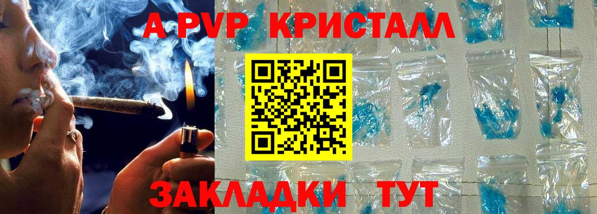 Alpha-PVP СК КРИС  Альфа ПВП VHQ  Альфа ПВП крисы CK  Вход с VPN  где можно купить   Соликамск 