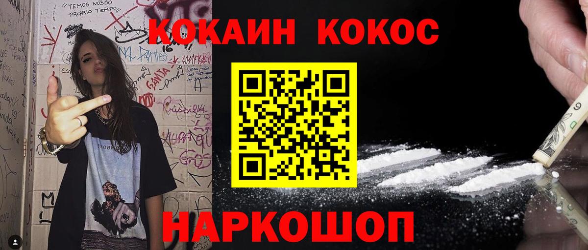 Кокаин VHQ Соликамск