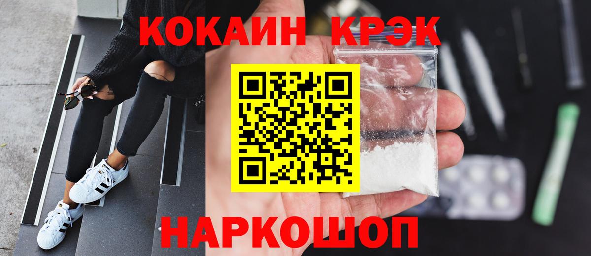 Соликамск  COCAIN  COCAIN FishScale  Вход с VPN  КОКАИН Перу 