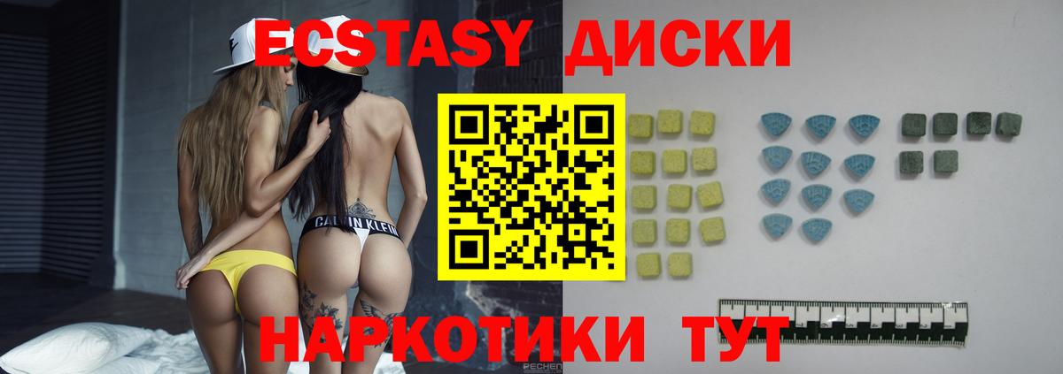 Соликамск  ЭКСТАЗИ  Вход с VPN  Экстази Cube 