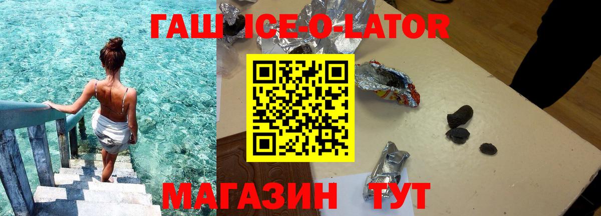Соликамск  ГАШИШ 40% ТГК  ГАШ Ice-O-Lator  Вход с VPN 