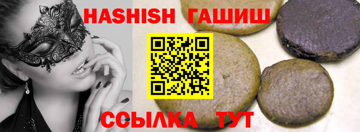 ГАШИШ VHQ Соликамск