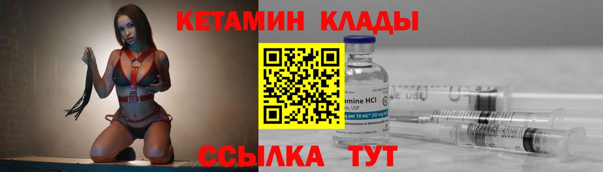 Кетамин ketamine Соликамск