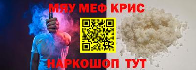 метамфетамин Нарткала