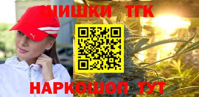 шишки Нальчик