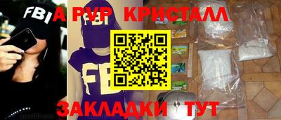 метамфетамин Новозыбков