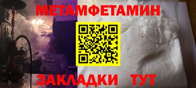 метамфетамин Нарткала