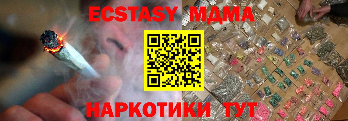 Соликамск  MDMA VHQ  Вход с VPN  МДМА молли 