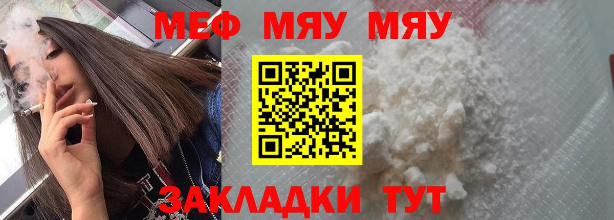 МЕФ кристаллы Соликамск