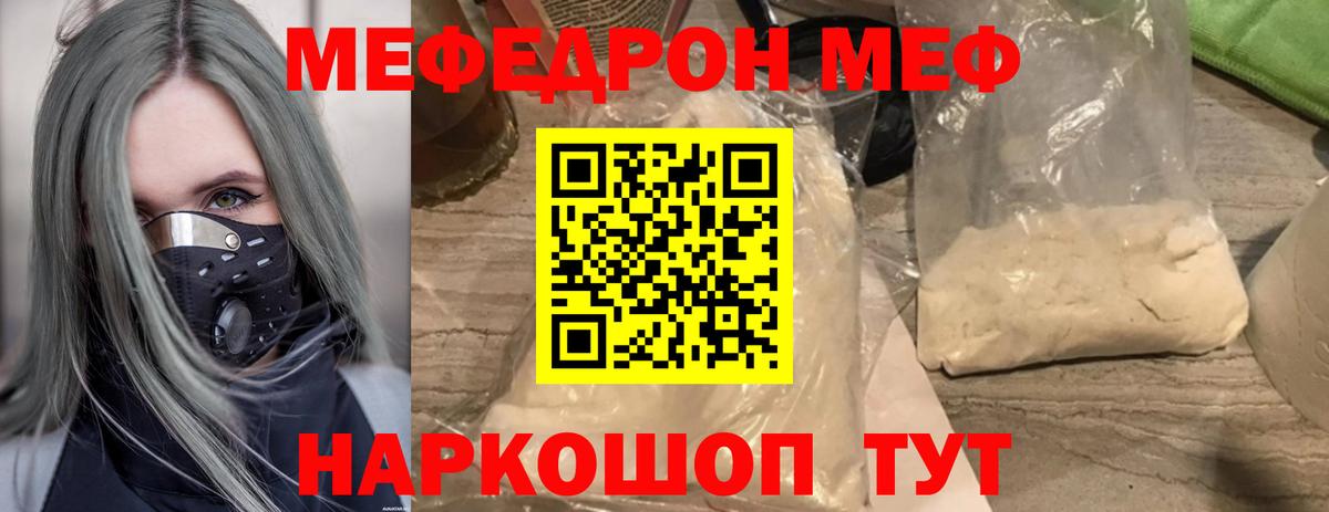 МЕФ 4 MMC  Вход с VPN    как зайти  МЯУ-МЯУ  Мефедрон VHQ  Соликамск 