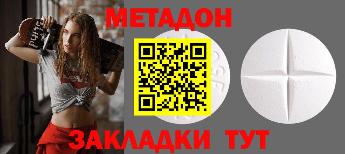 Соликамск  МЕТАДОН белоснежный  Метадон белоснежный  Вход с VPN 
