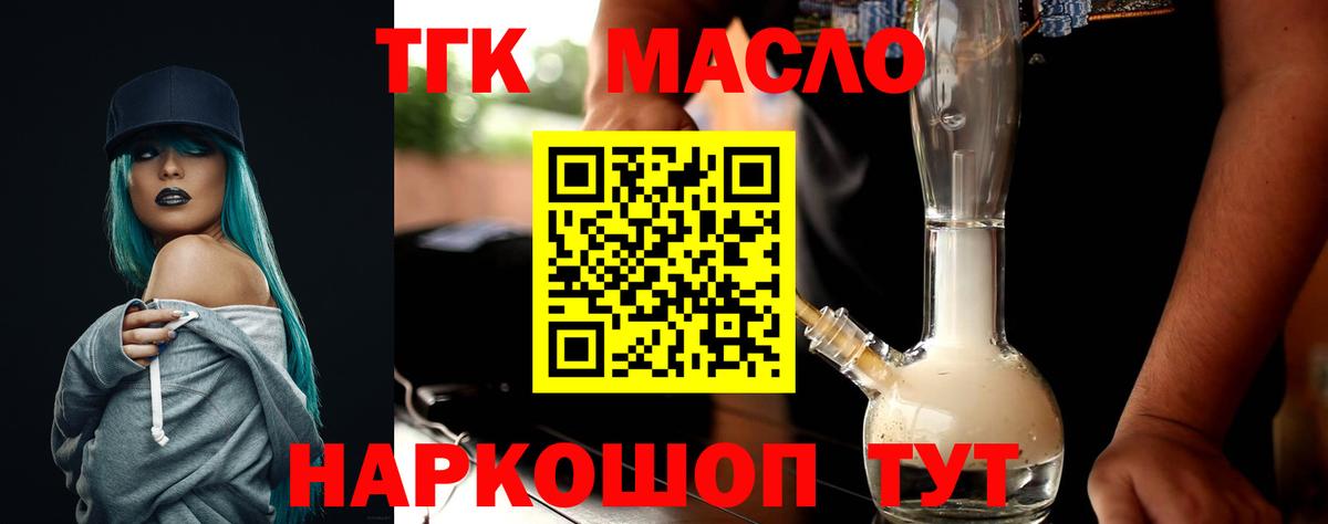 Соликамск  ТГК концентрат  Вход с VPN  Дистиллят ТГК вейп с тгк 