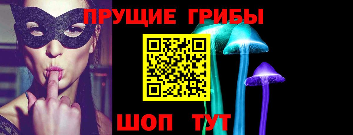 Соликамск  Галлюциногенные грибы мухоморы  Вход с VPN 